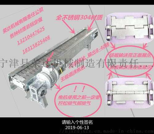 conveyor小金属物件链板提升机 ,宁津县荣达机械制造有限责任公司