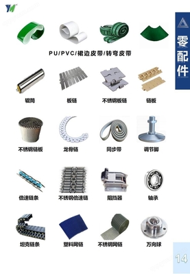 星蒙自动化 悬挂输送设备及配件的制造与应用