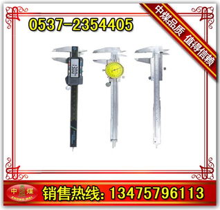 山东中煤中贸 专业供应精密测量工具与多元化工程机械配件